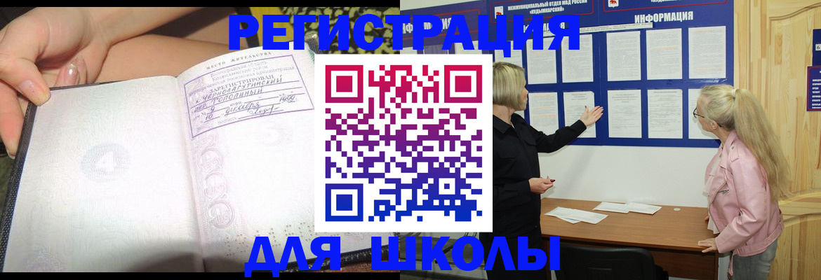 миграционный учет в Серпухове