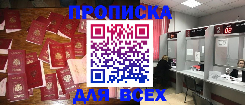 временная регистрация недорого в Серпухове