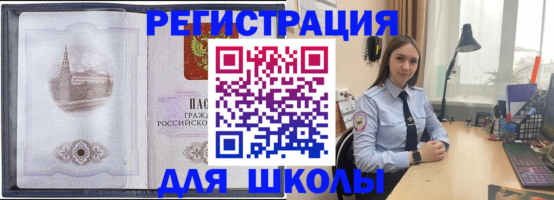 прописка в Серпухове