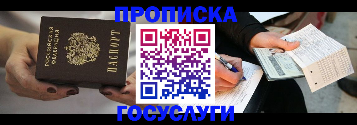 временная регистрация в квартире в Серпухове