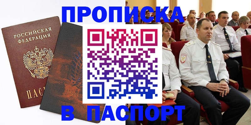 временная регистрация недорого в Серпухове