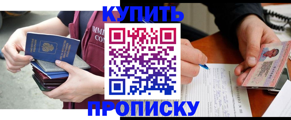 прописка иностранных граждан в Серпухове